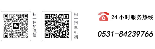服务热线